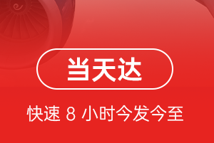 福州机场托运航空货运公司【机场