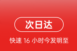 福州机场托运航空货运 航空货运