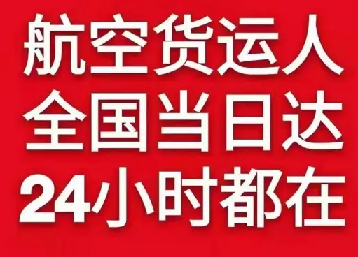 福州机场托运货物、航空货运:物流行业各岗位招聘